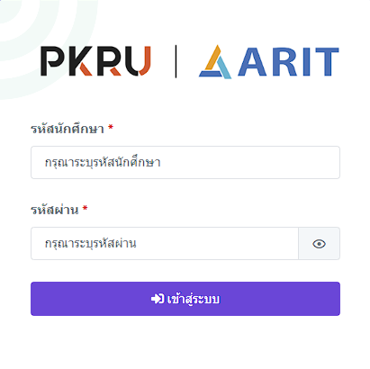 หน้า Login ระบบสำหรับนักศึกษา
